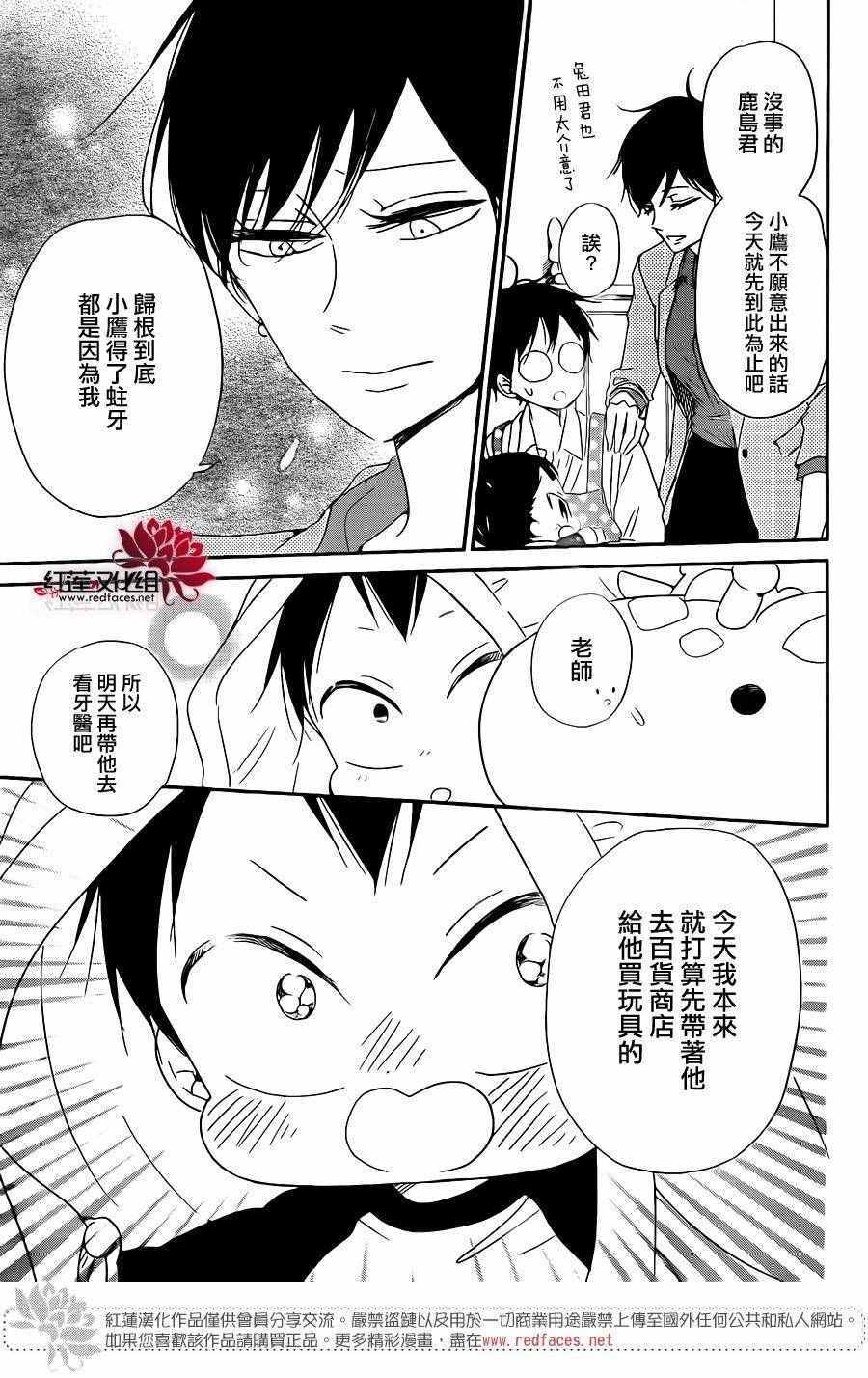 第74话13