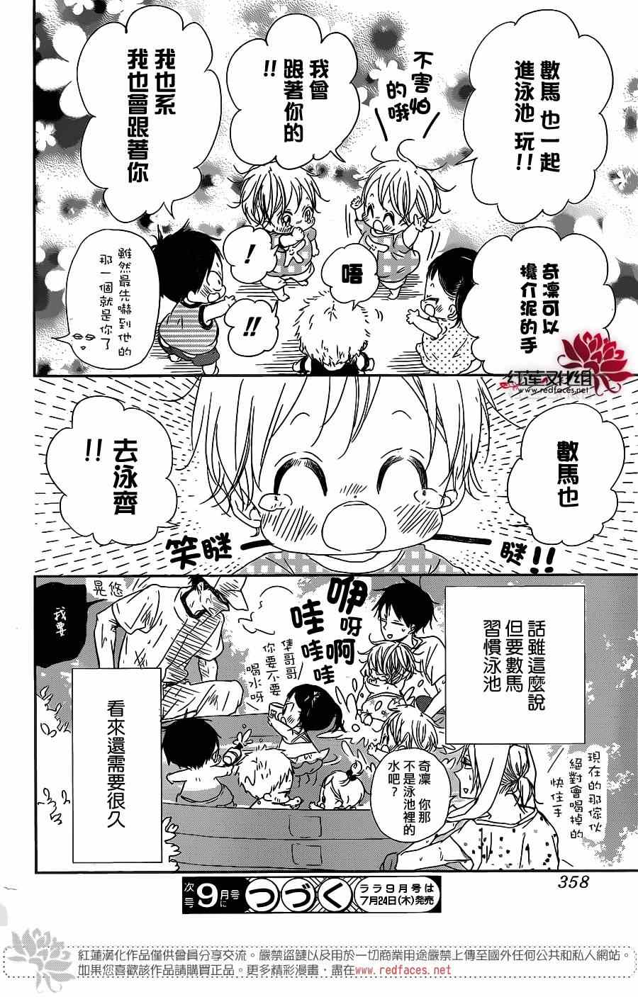第56话28