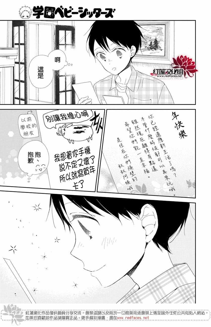第105话27