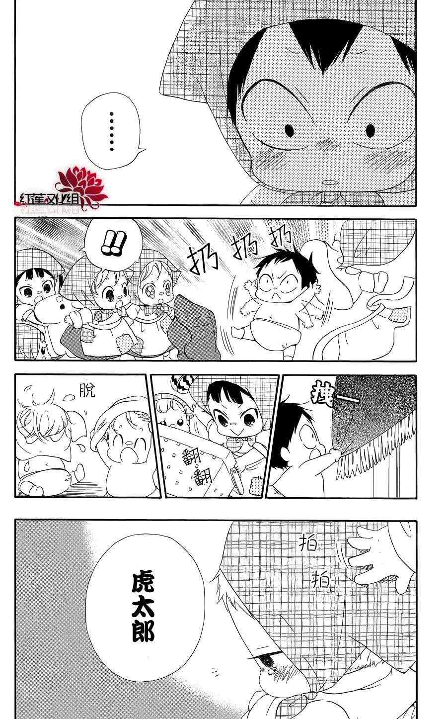 学园褓母 特别篇10