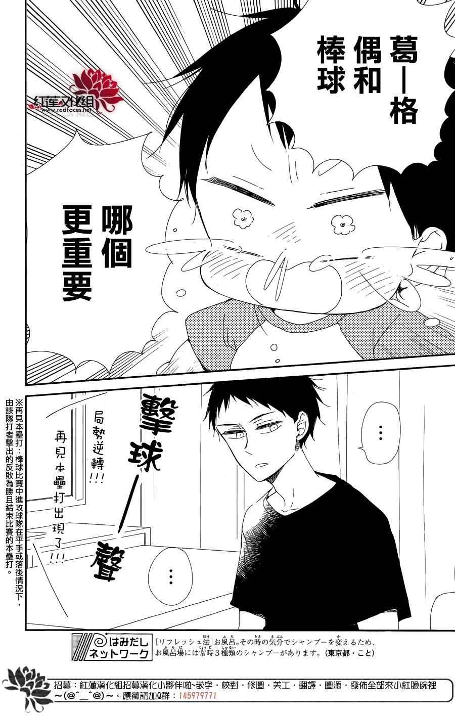 第85话14