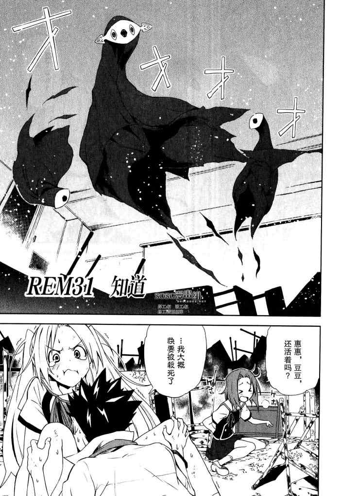 第31话1