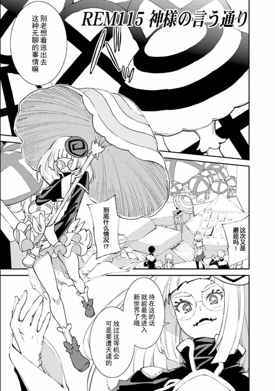第115话1