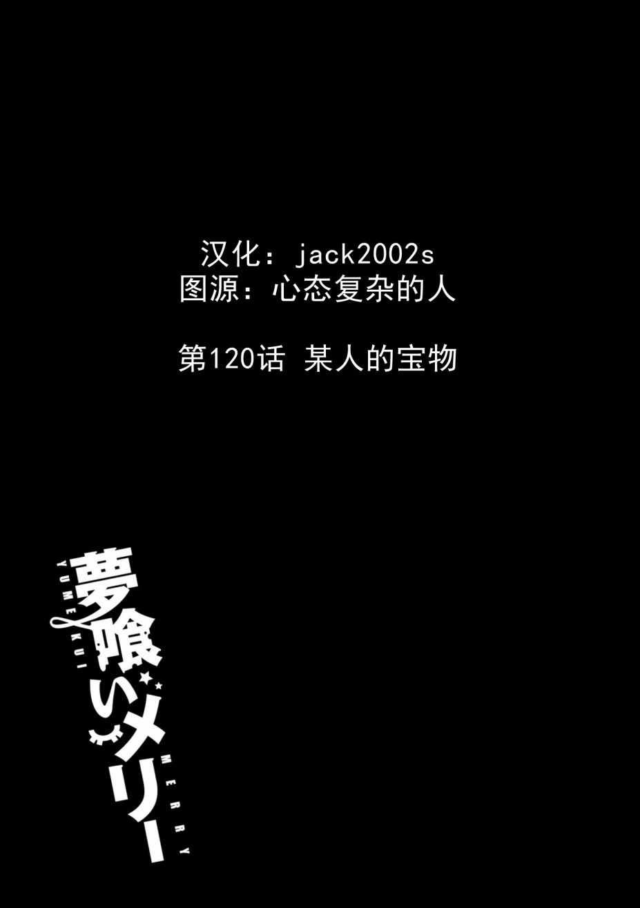 第120话29