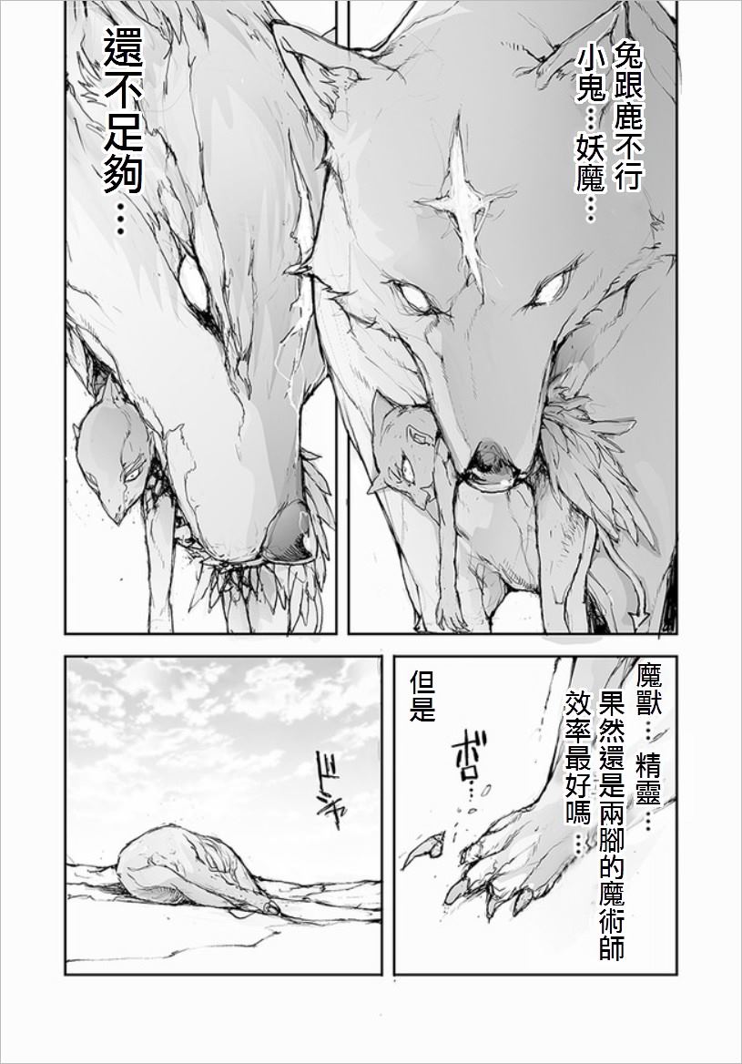 第67话10