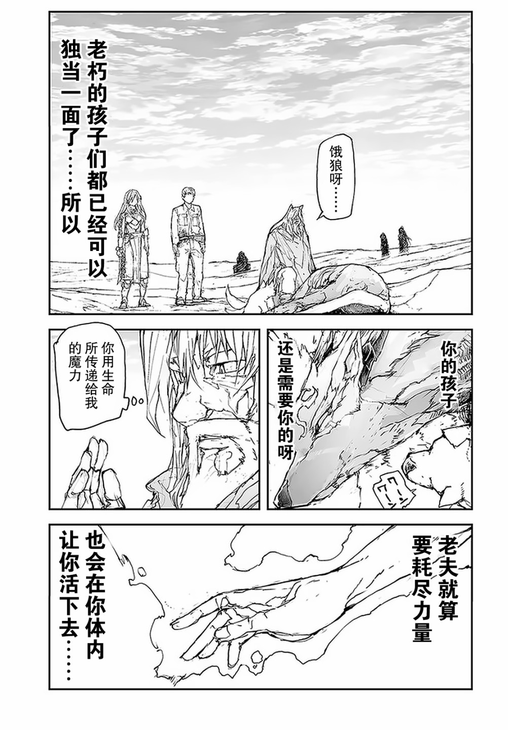 第95话7
