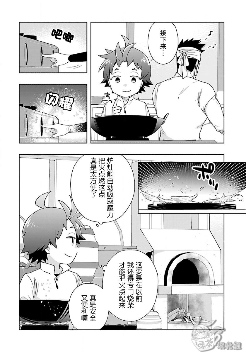 第56话9