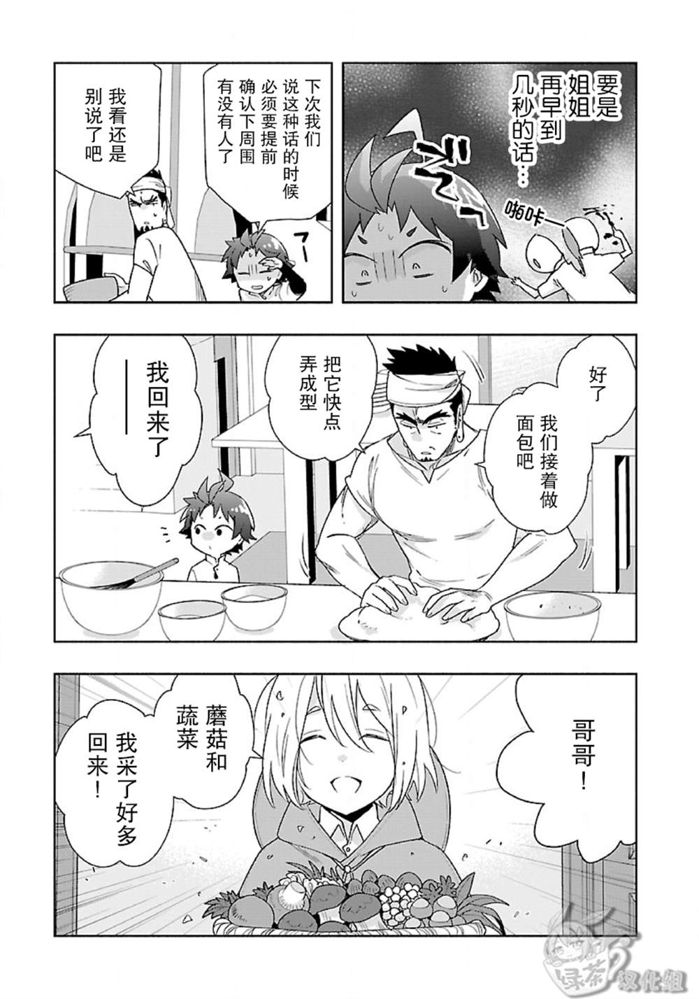 第57话7