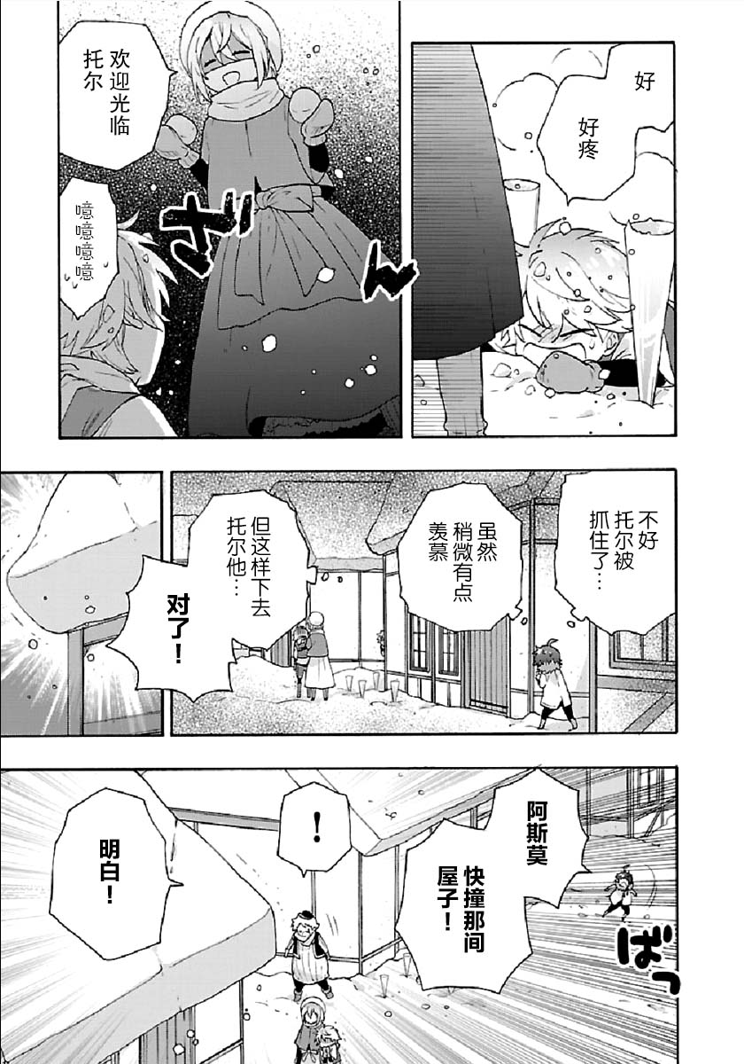 第37话21