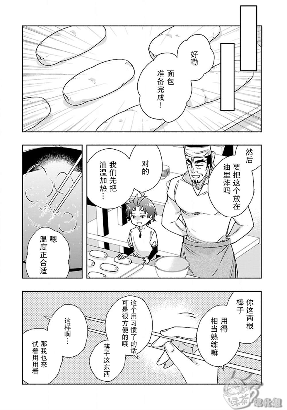 第57话9