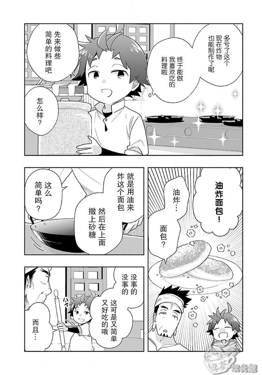 第56话6