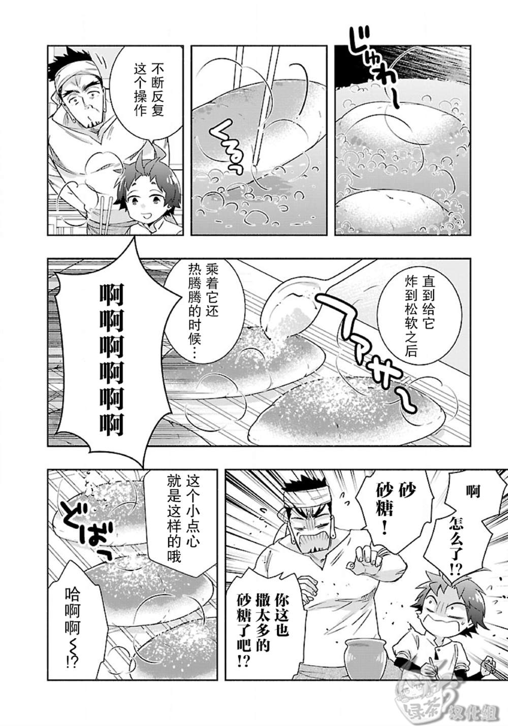 第57话10
