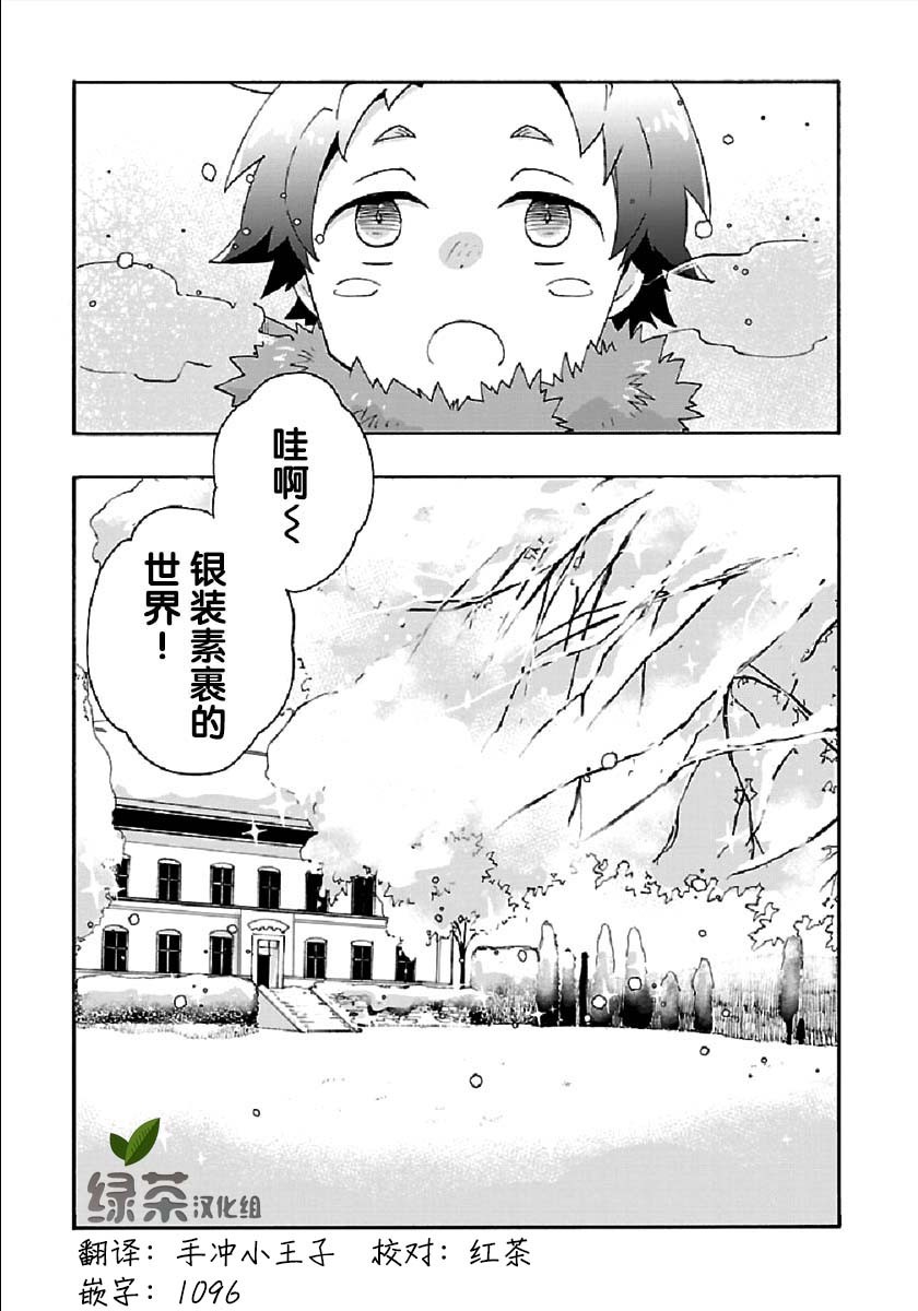 第35话2