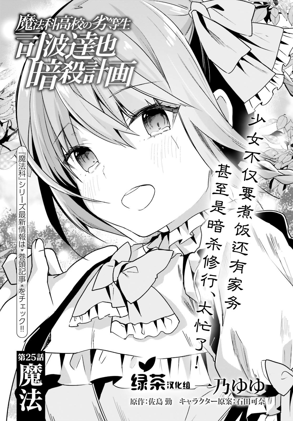 第25话1