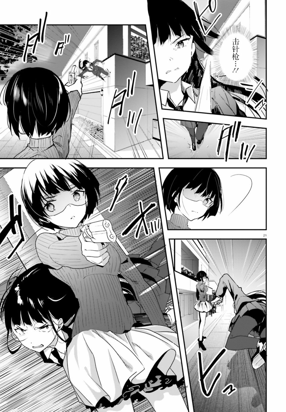 第10话21