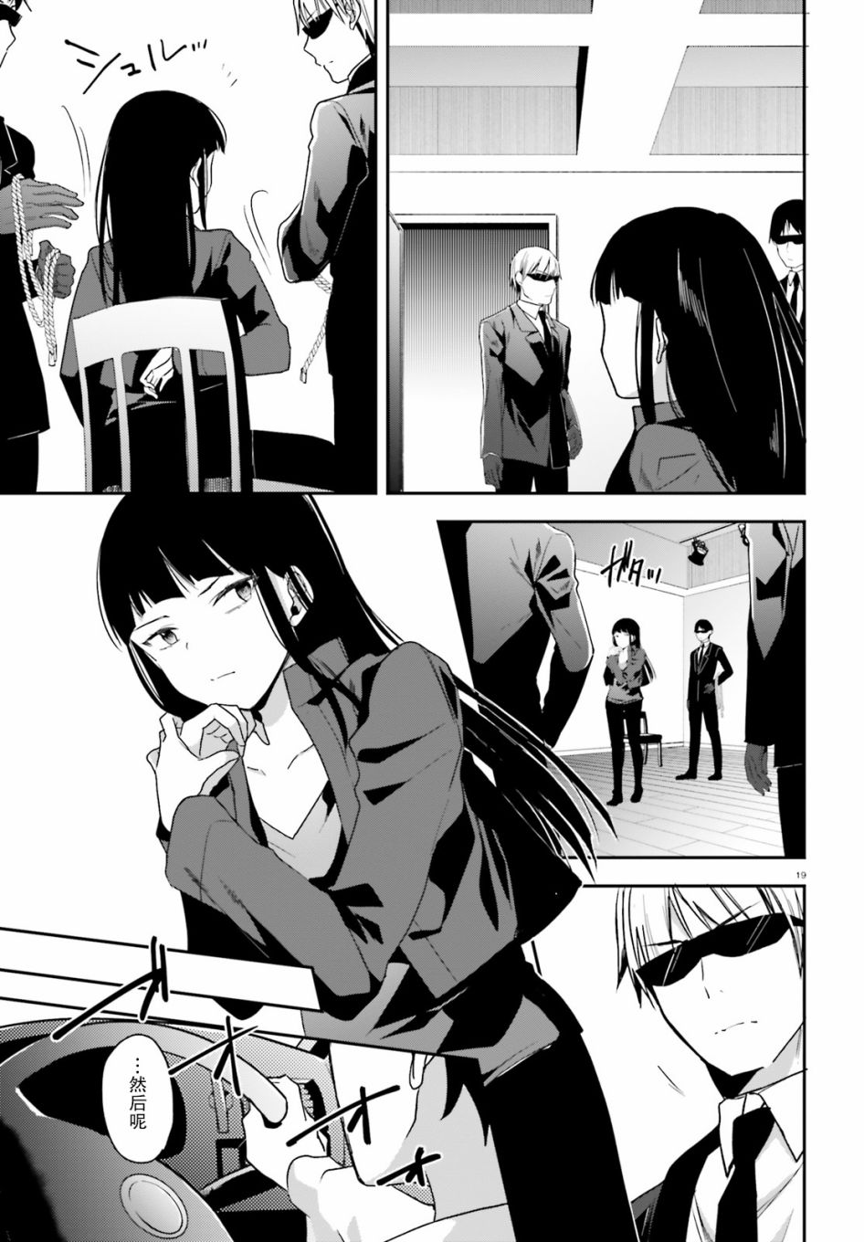 第19话19