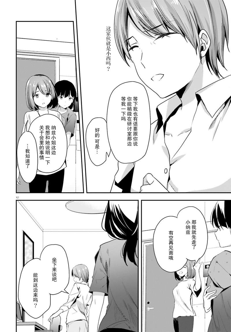 第32话12