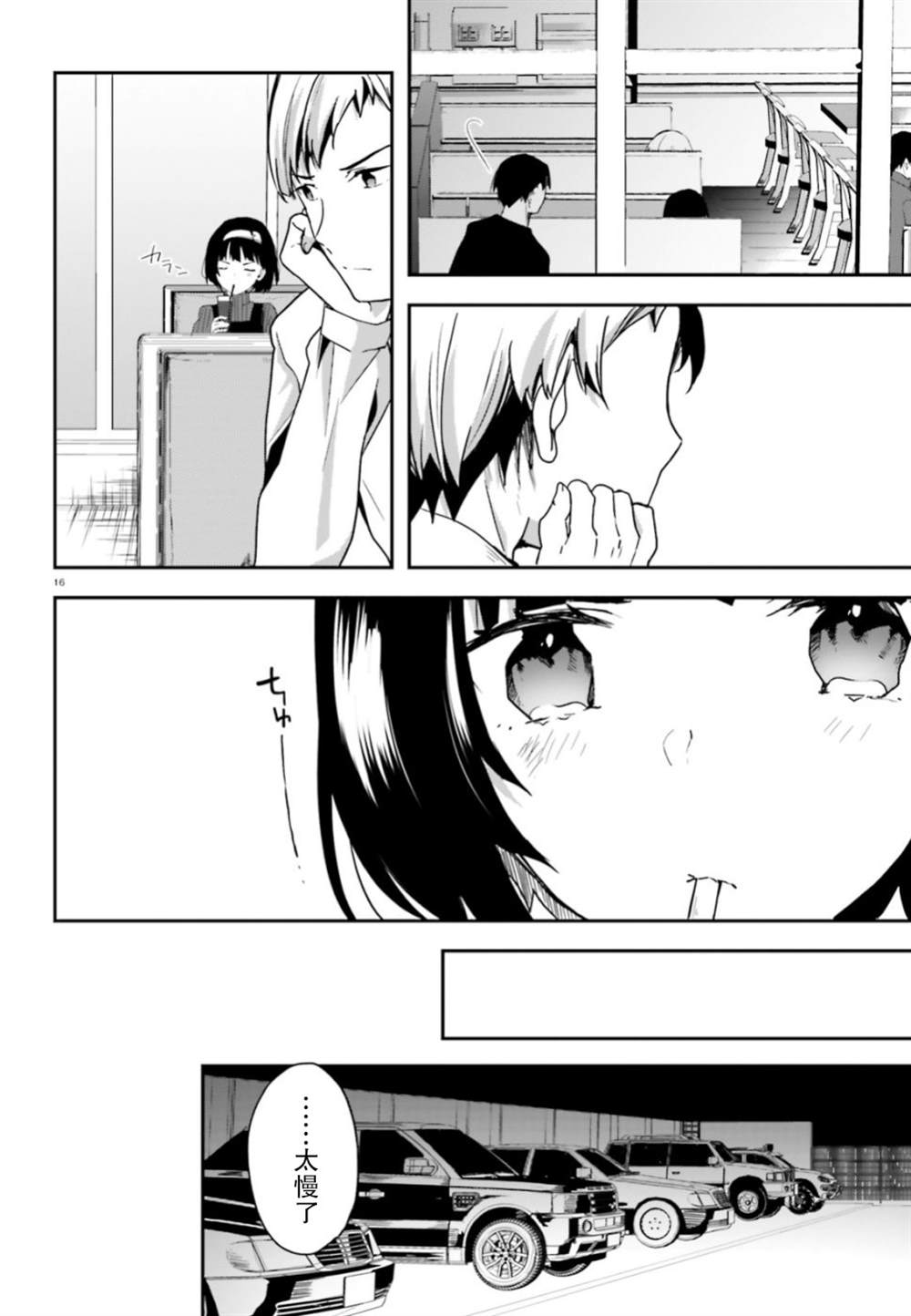 第6话16