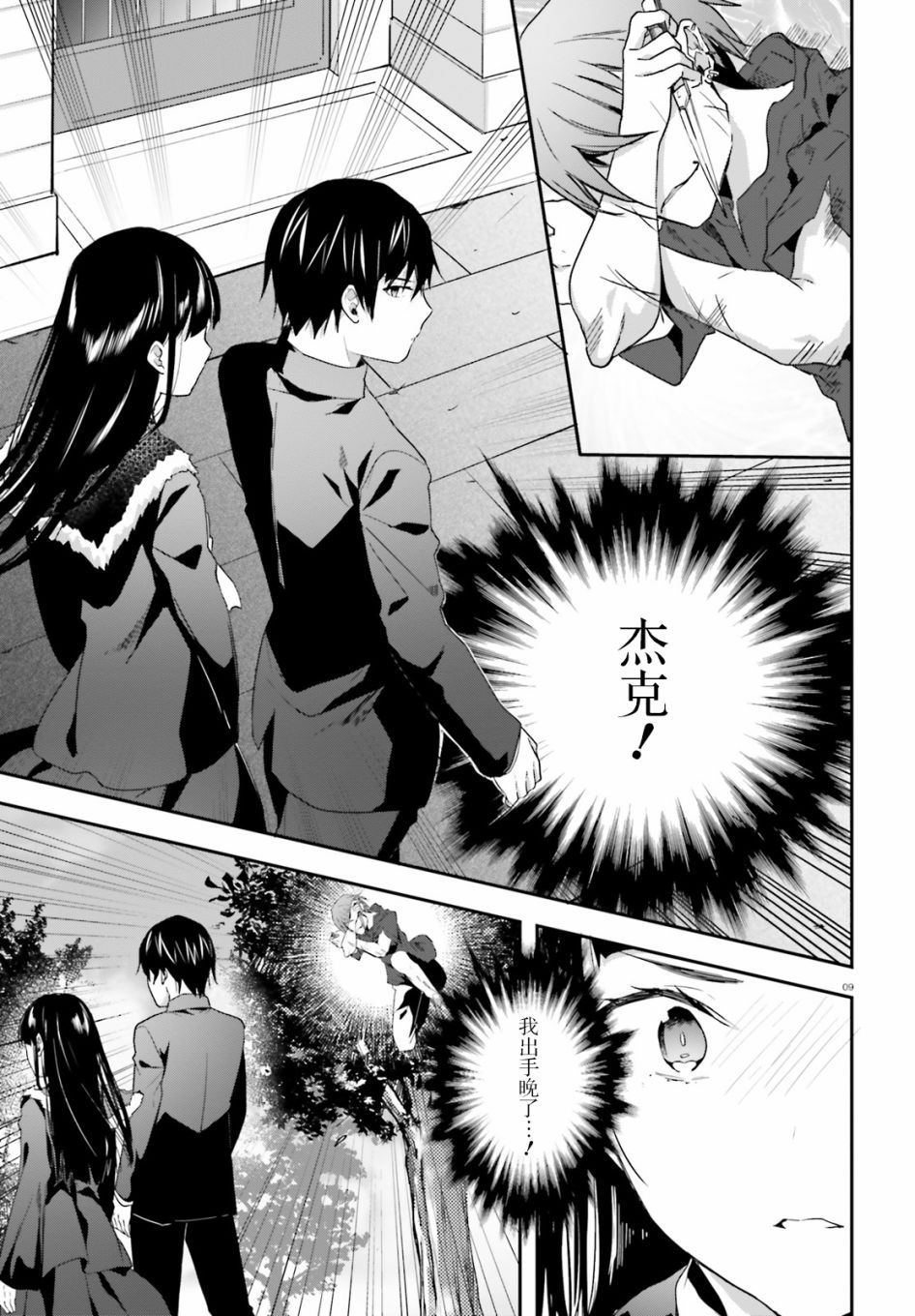 第10话9
