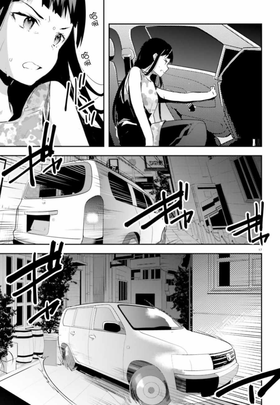 第2话17