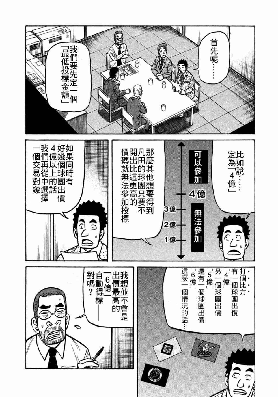 第126话18