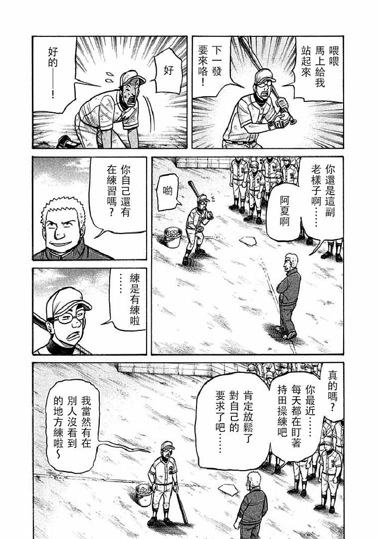 第116话7
