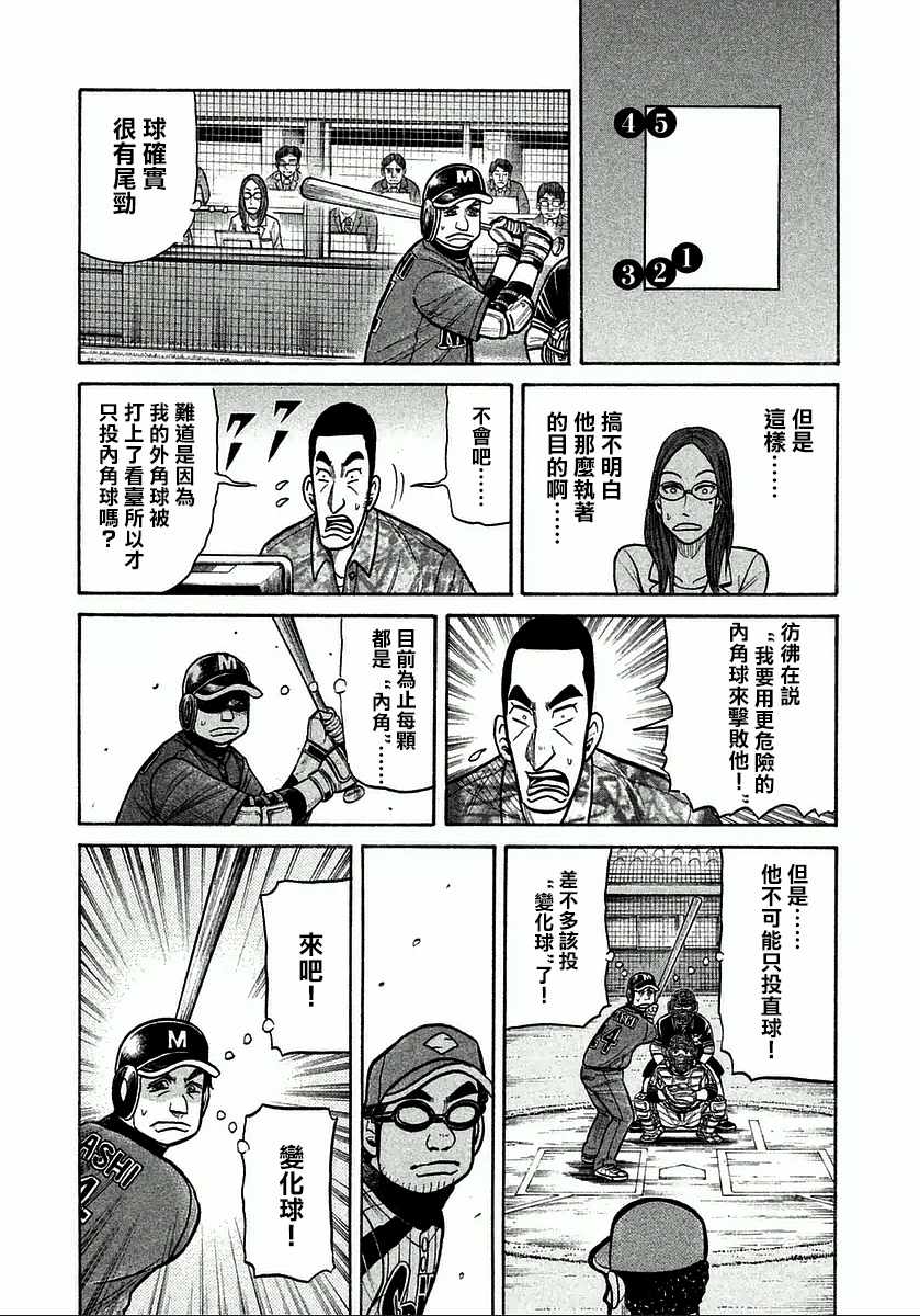 第119话17