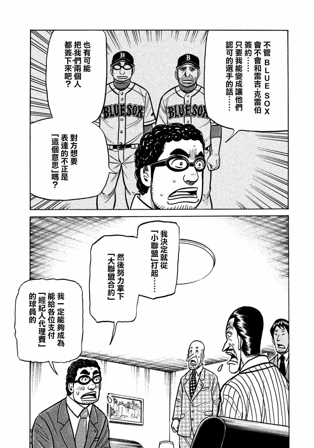 第133话20