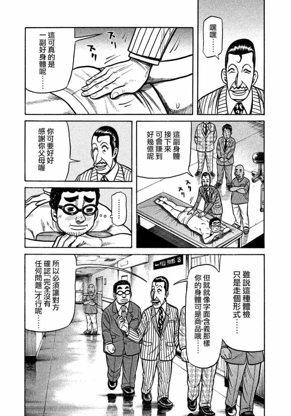 第129话15