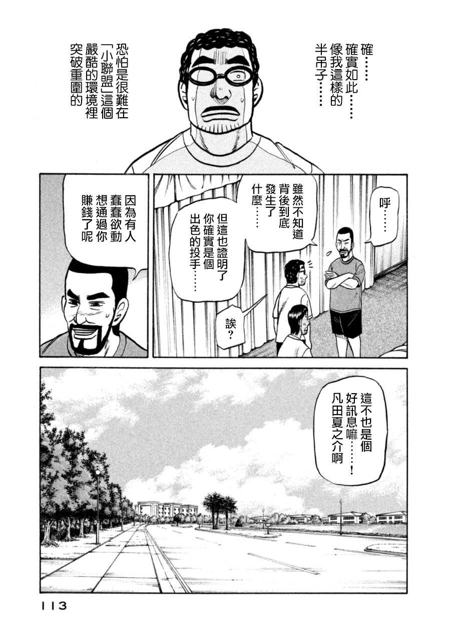 第149话14