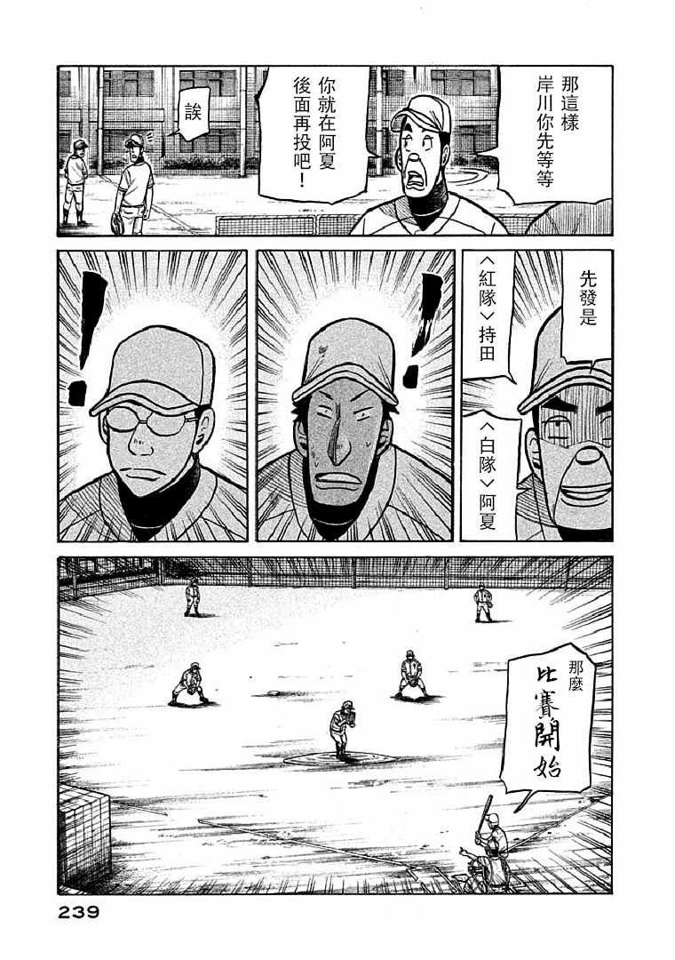 第116话11