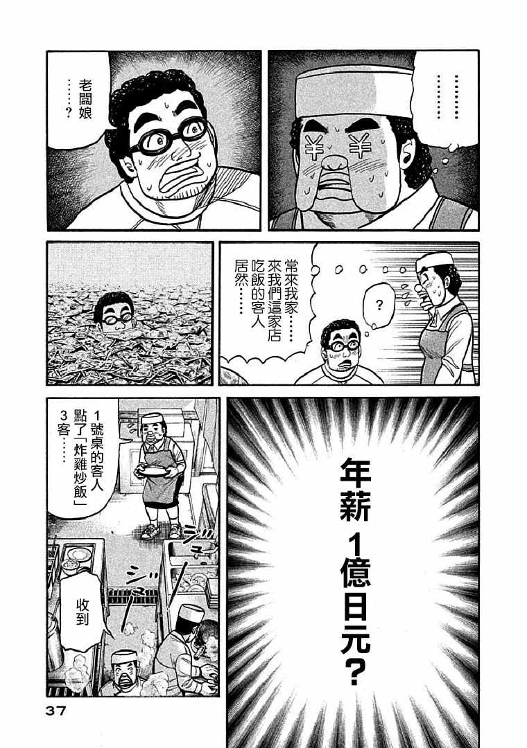 第108话9