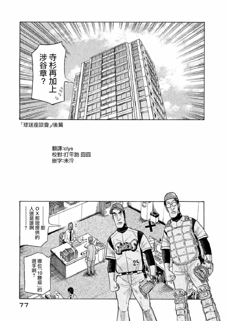 第91话1