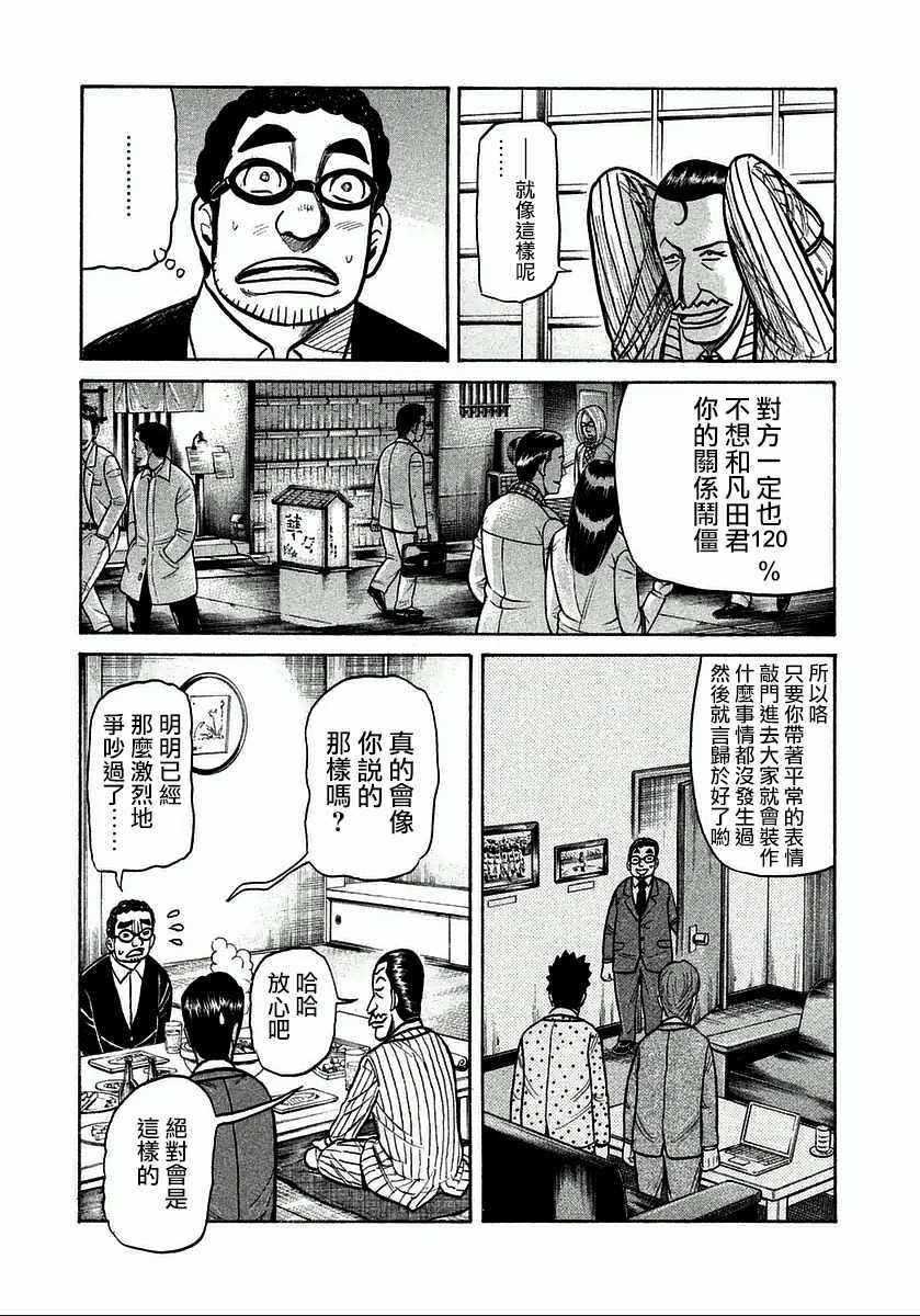 第123话9