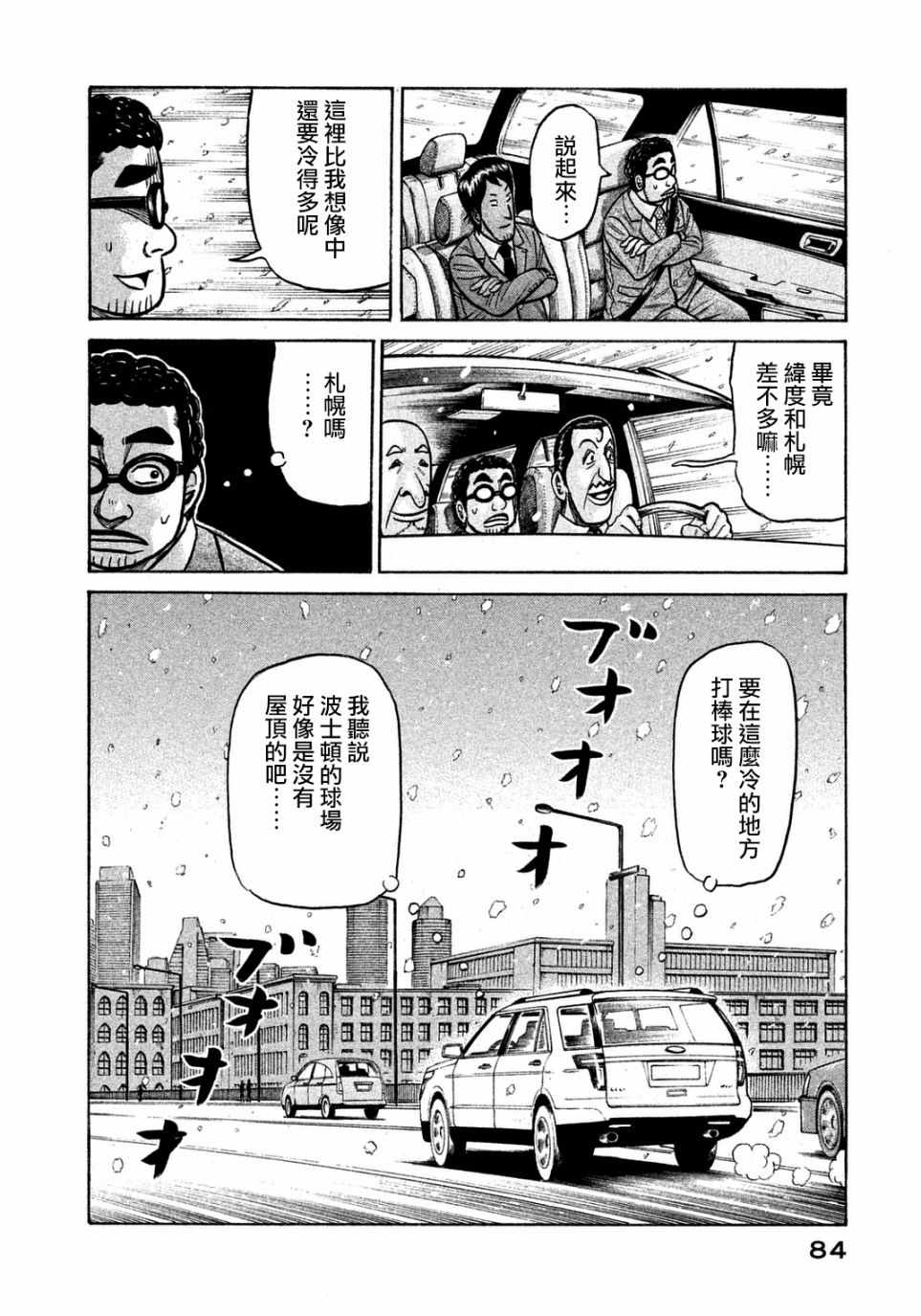第129话6