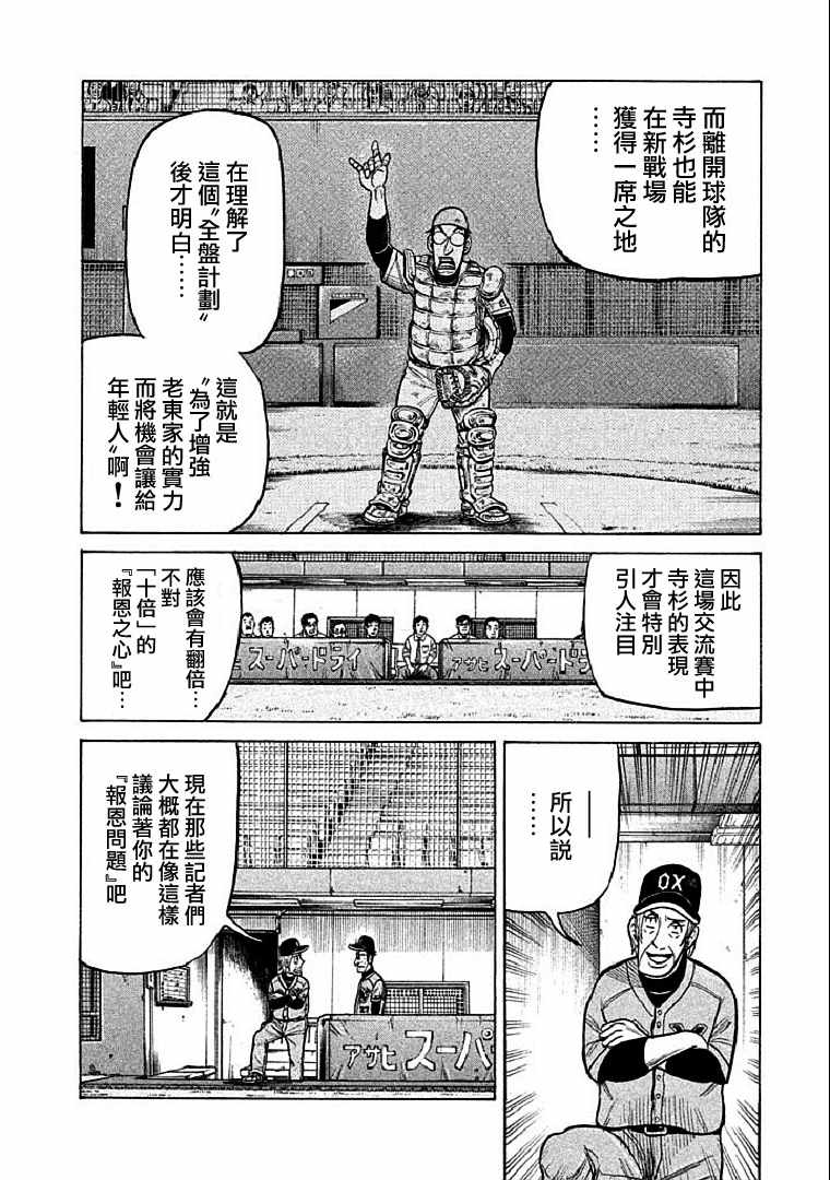 第107话10