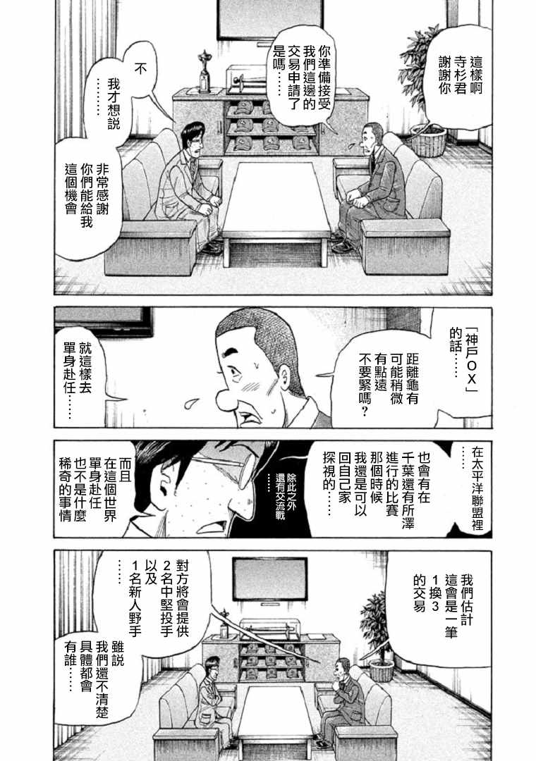 第90话16