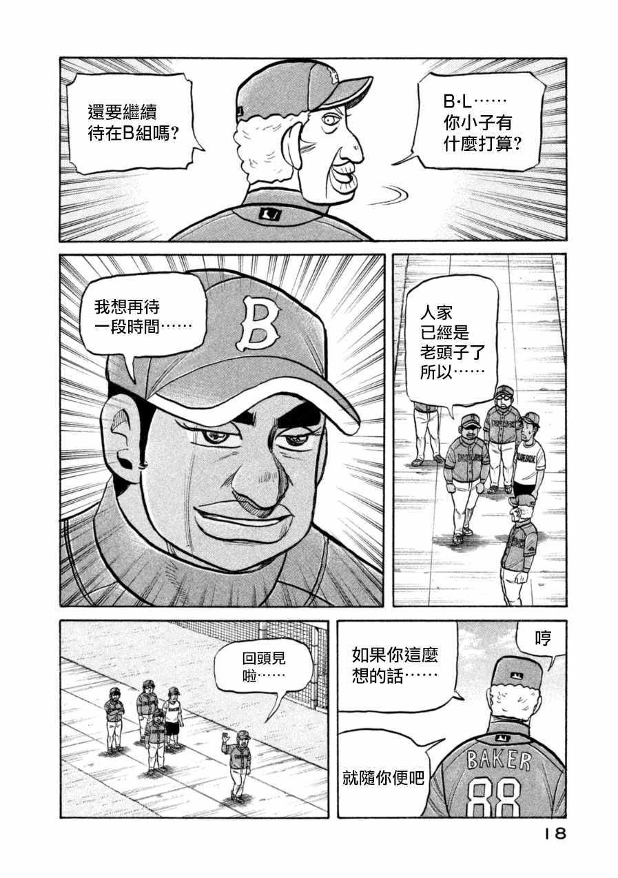第145话16