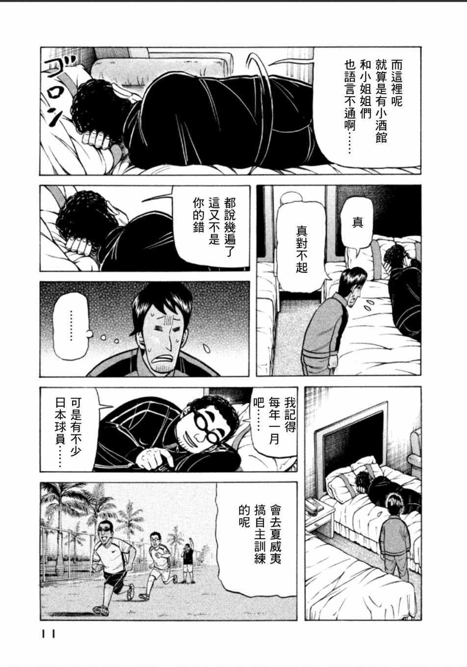 第135话9