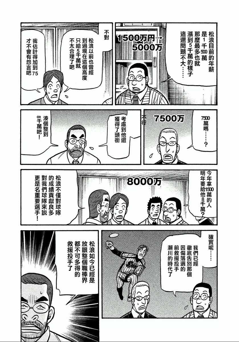 第120话17