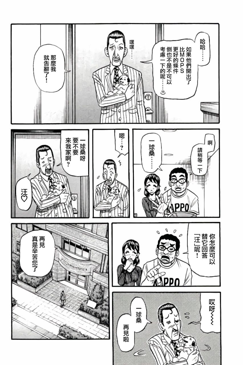 第02部44话16