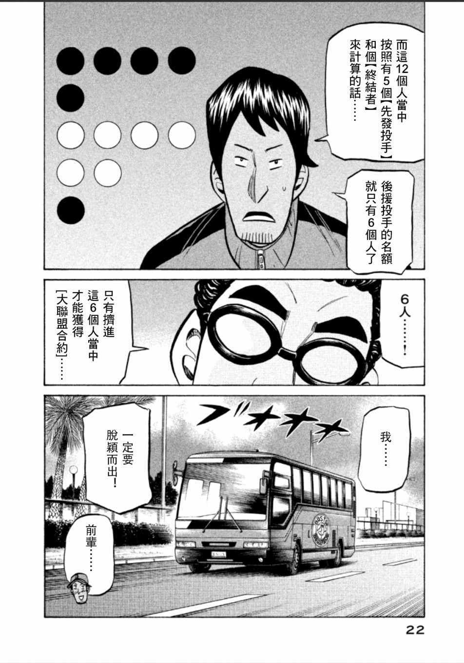 第135话20