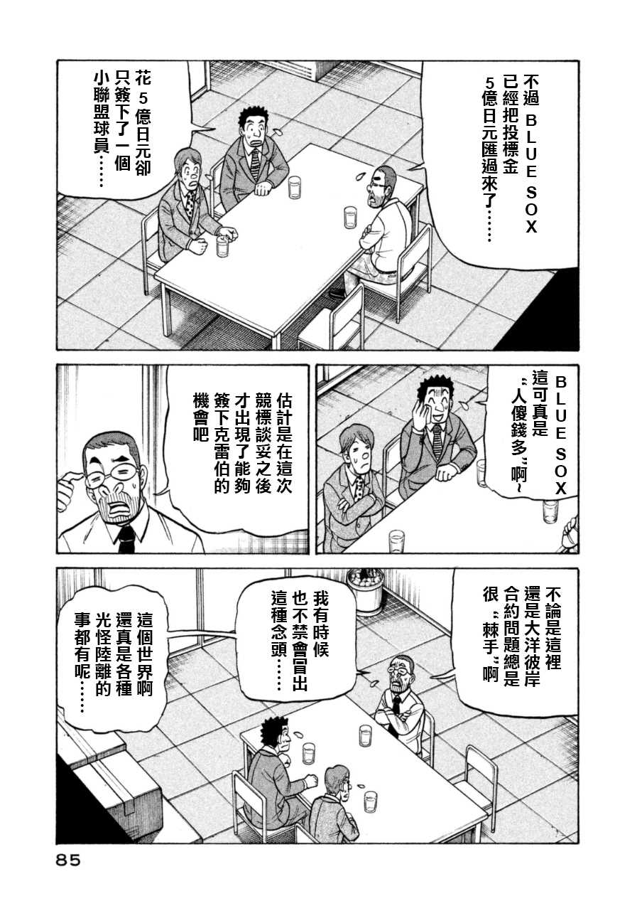 第148话9