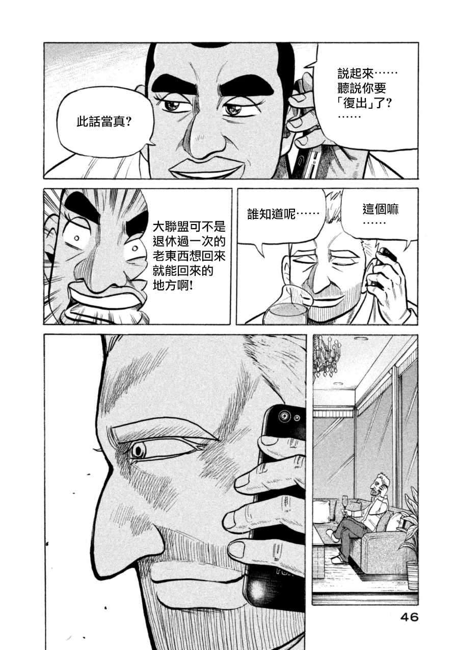 第146话18