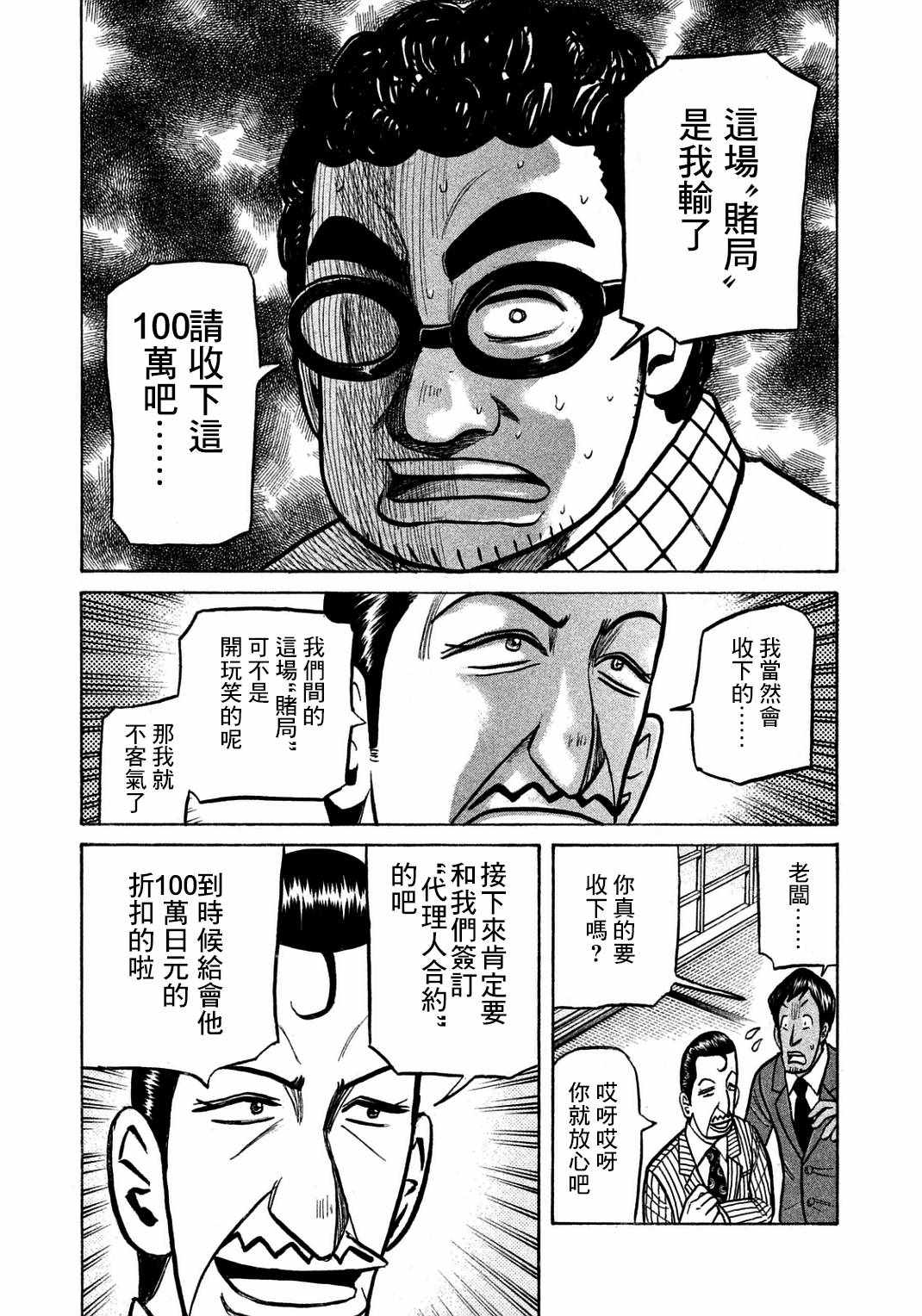 第127话21