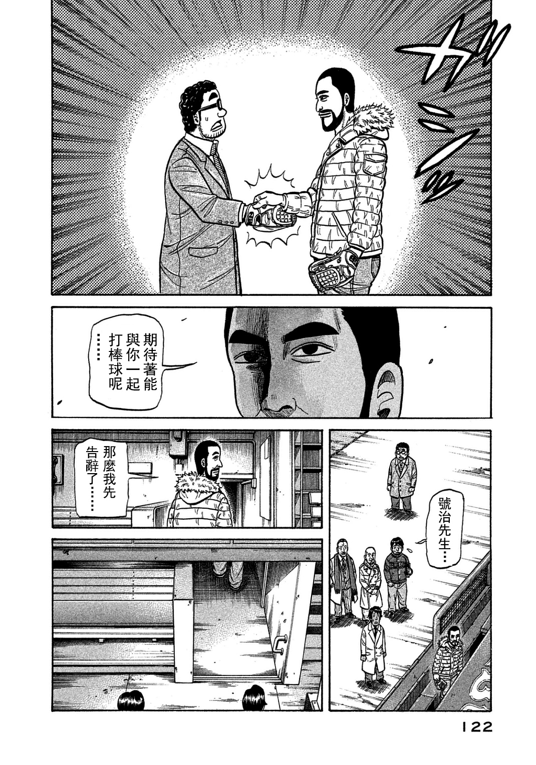 第130话19