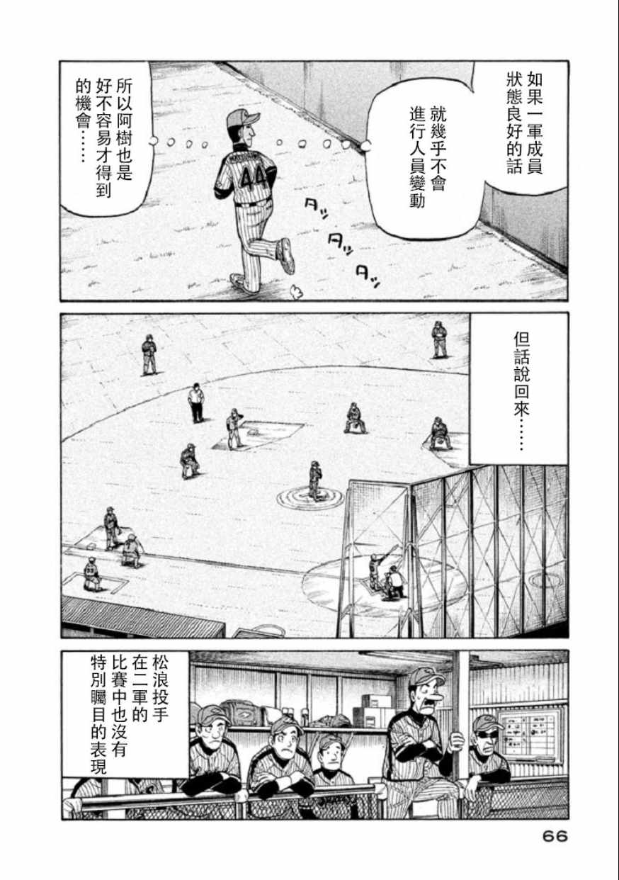 第100话14