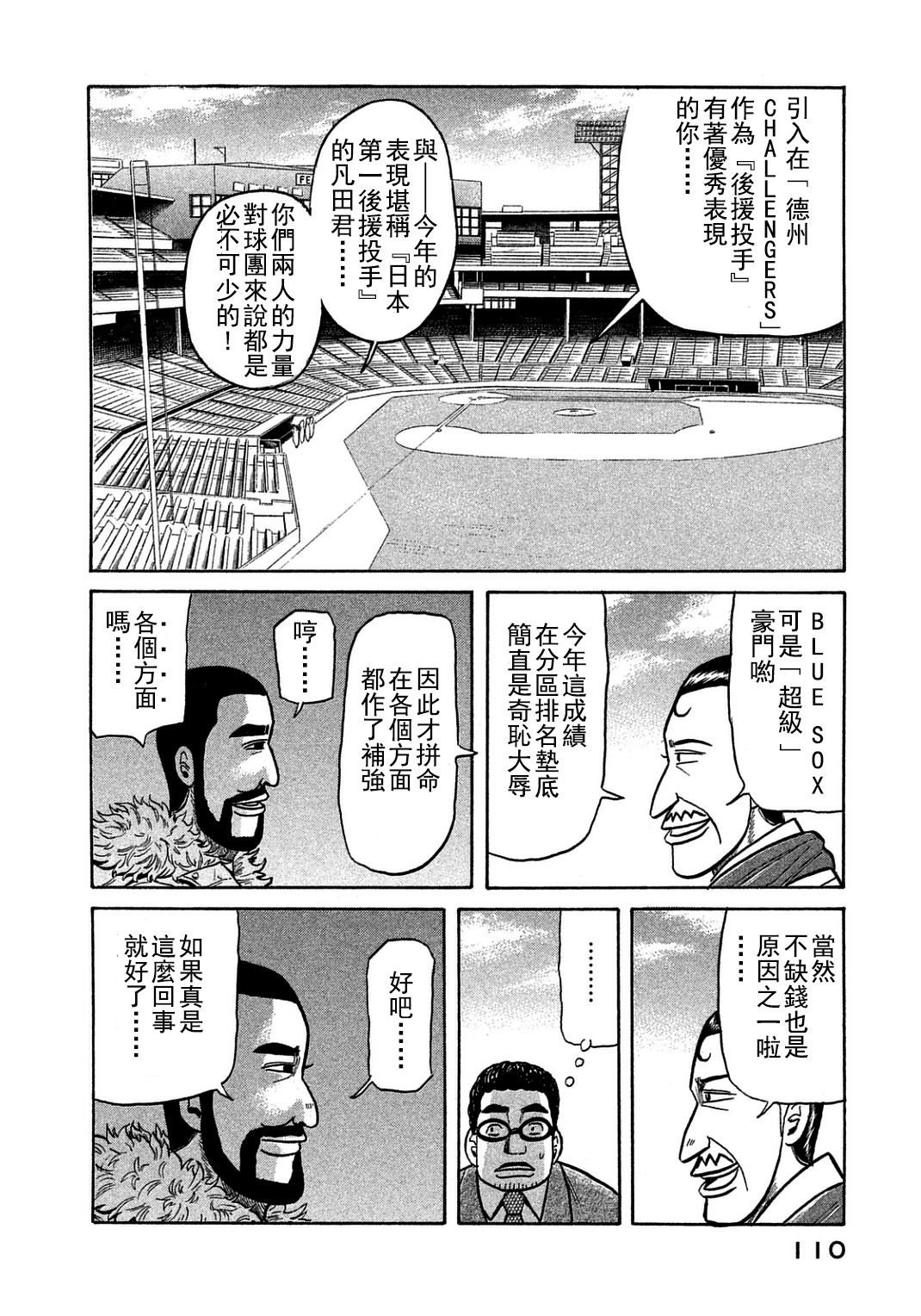 第130话7