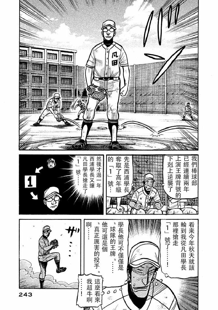 第116话15