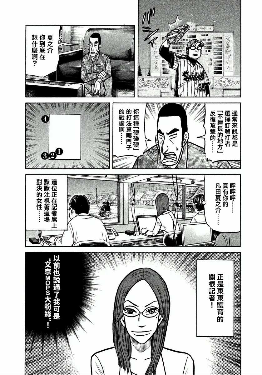 第119话12